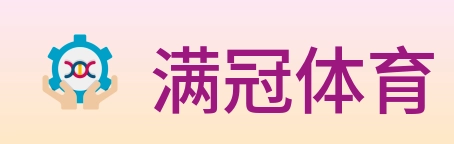 满冠体育 logo